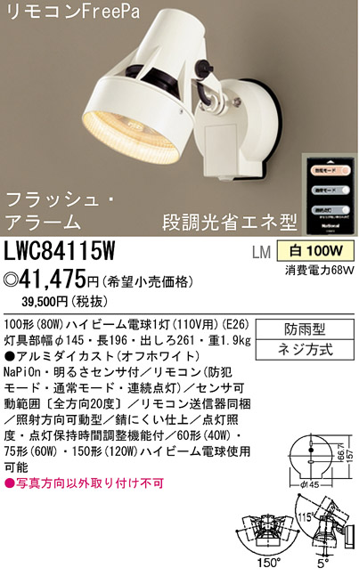 LWC84115W