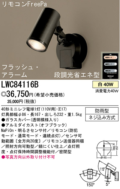 LWC84116B